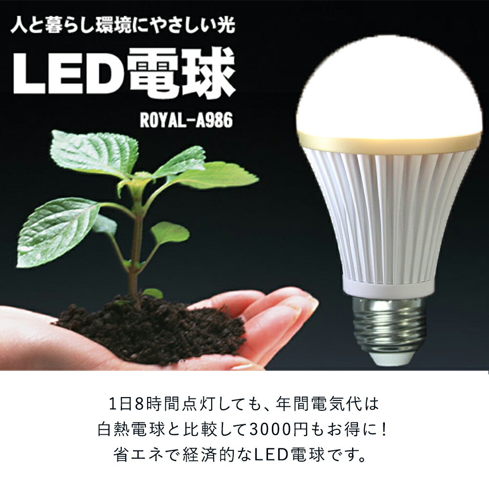 LED電球 電球色 E26 560lm | led電球 e26 led 電球 照明 電気 ダイニング シーリングライト ライト 節電 天井照明 ペンダントライト 照明器具 インテリア リビング ランプ 昼白色 省エネ 居間 シーリング 階段 玄関 洗面所 脱衣所 キッチン 子供部屋 模様替え 新生活 トイレ