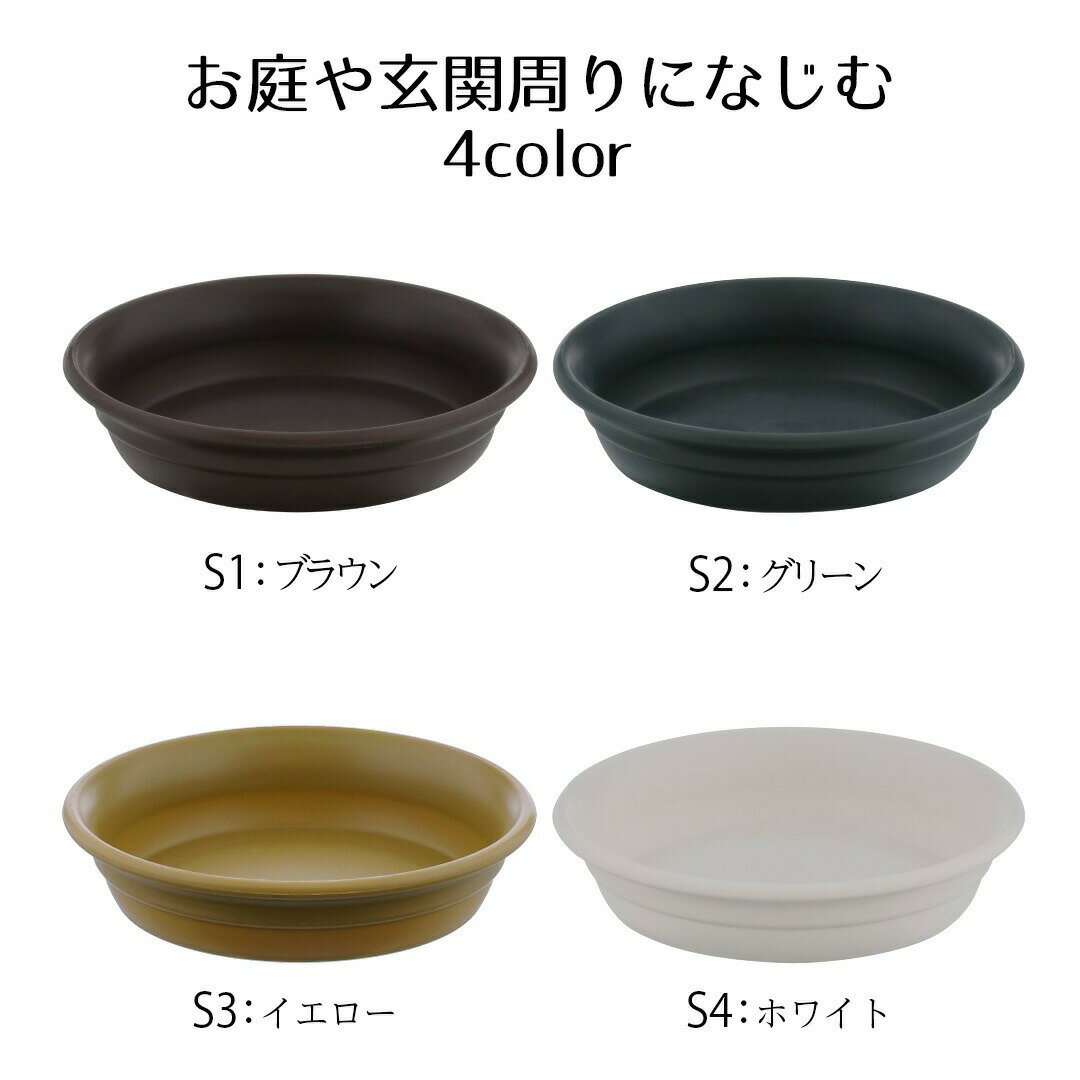 フラワーリングポット プレート4号 ベストコ  受け皿 鉢皿 受皿 プレート 鉢受け皿 水受け ソーサー 植木鉢用皿 植木鉢用 プラスチック 丸 4号鉢用 プラ鉢 花