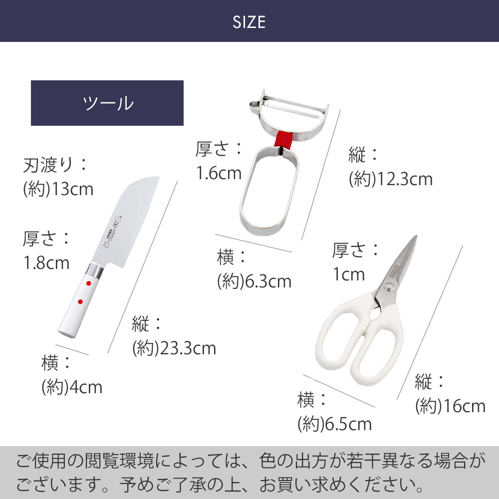 子ども用 キッチンツール 3点セット 親子おそろい エプロン付き 台所育児 | 子供用 包丁 セット 左利き 男の子 女の子 キッズ こども エプロン バンダナ お揃い 親子 クッキング キッチンばさみ ピーラー 子供 誕生日 夏休み クリスマス お祝い プレゼント サンクラフト