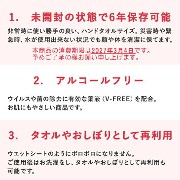 非常用ウエットタオル 5枚セット 26×26cm 綿100% 日本製 | 除菌シート ノンアルコール 防災グッズ タオル 除菌タオル アルコールフリー ウェットタオル ウェットシート おしぼりタオル おしぼり ハンドタオル 白 ウィルス対策 ウイルス対策 防災 災害用 ウエット 長期保存