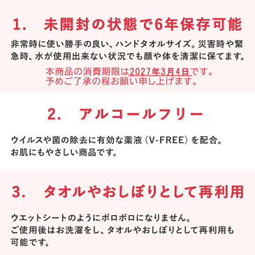 非常用ウエットタオル 5枚セット 26×26cm 綿100％ 日本製 | 除菌シート ノンアルコール 防災グッズ タオル 除菌タオル アルコールフリー ウェットタオル ウェットシート おしぼりタオル おしぼり ハンドタオル 白 ウィルス対策 ウイルス対策 防災 災害用 ウエット 長期保存