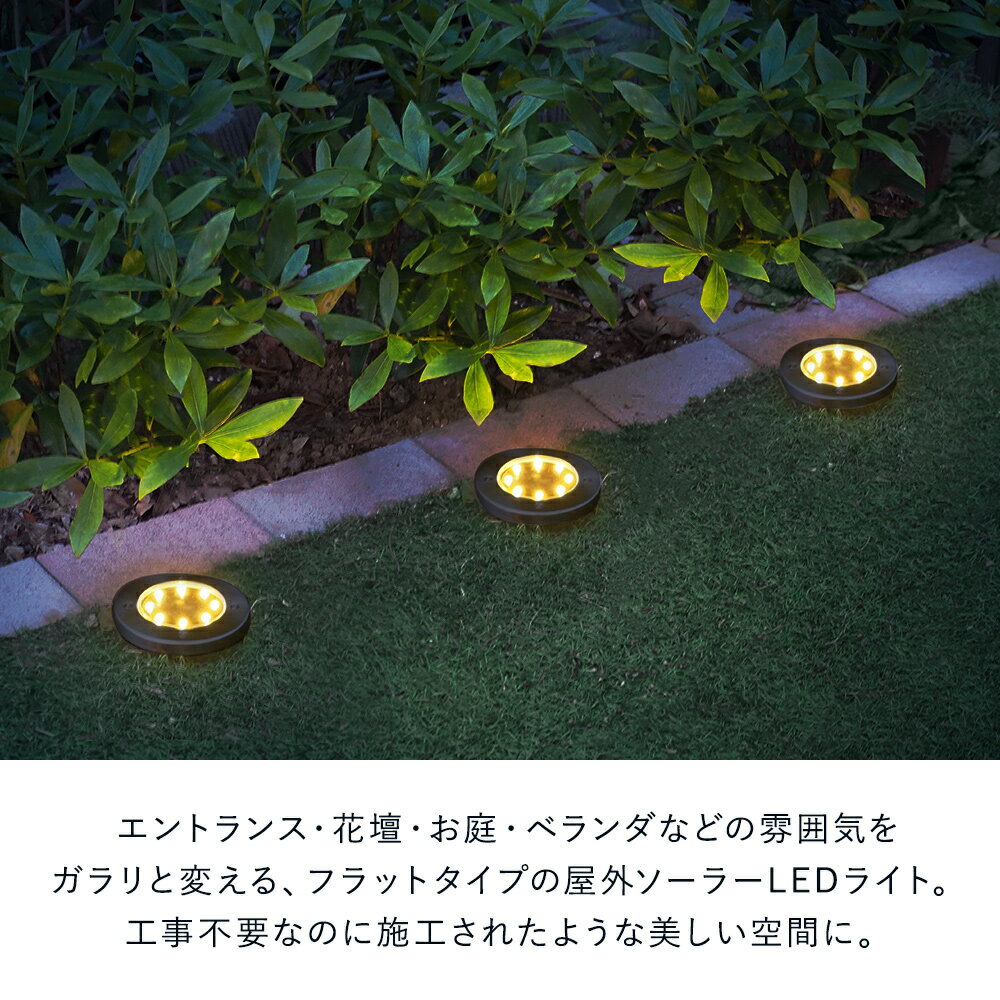 ソーラーグランドライト パレ 2個入り×2個セット | 置き型 ソーラーライト 屋外 おしゃれ ベランダ 玄関 庭 ガーデン ガーデンライト 防水 ライト ソーラー ソーラーガーデンライト ガーデニングライト LED 埋め込み 照明 ソーラーランプ 外灯 太陽光 太陽光発電 かわいい