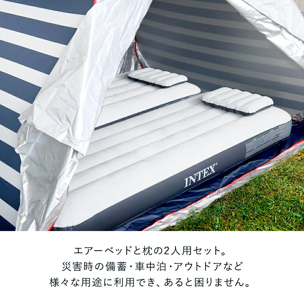 エアーベッド シングル 2組セット まくら 手動ポンプ 付き | マット ベッド テント コンパクト キャンプ アウトドア 防災 intex マットレス 枕 エアマット エアーマット エアベッド インテックス 車中泊 台風 対策 災害 空気 エアーマットレス シングルマット 簡易マットレス通販格安セール情報 楽天 通販