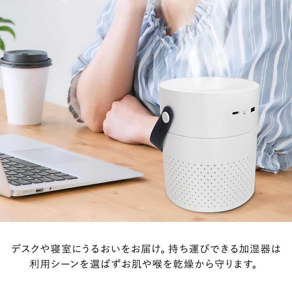 ポータブル 加湿器 デュアルミスト 充電式 | 軽量 快眠 コンパクト おしゃれ キッチン ウイルス対策 超音波 リビング 卓上 オフィス デスク 上から給水 コードレス お手入れ簡単 持ち運び 寝室 卓上加湿器 ウィルス対策 静音 乾燥対策 花粉 対策 グッズ 花粉対策 子供部屋