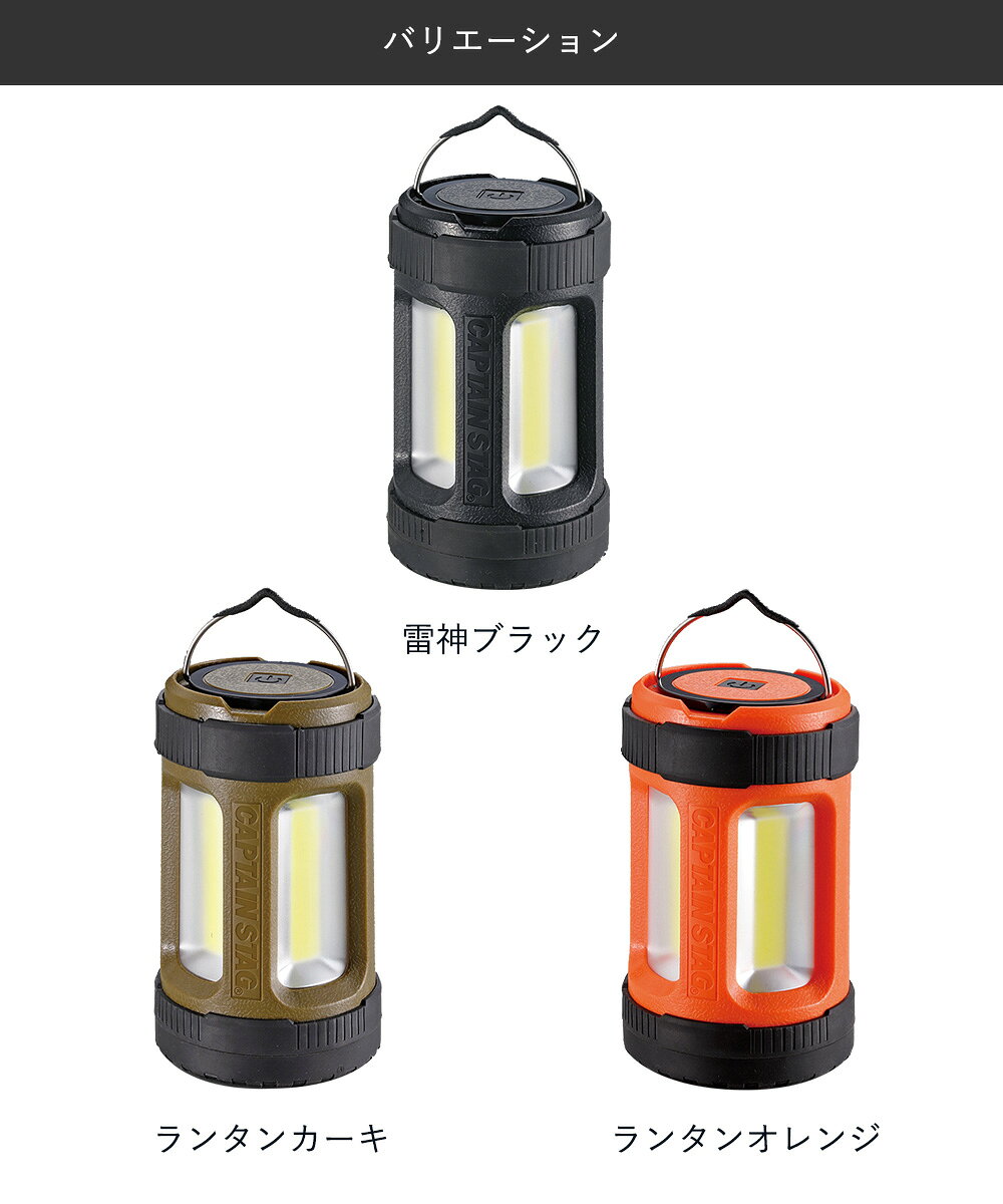 【ポイント10倍 9/25(金)00:00〜10/1(木)23:59まで】 キャプテンスタッグ LEDランタン 白色 CAPTAIN STAG | LED ランタン 雷神 COBランタン 電池式 ライト LEDライト ランプ ミニ キャンプ アウトドア 防災 屋外 懐中電灯 テント 吊り下げ 車中泊 テントライト 防災グッズ 防 royal3000-10023063 【ロイヤル通販】 サンプル画像3