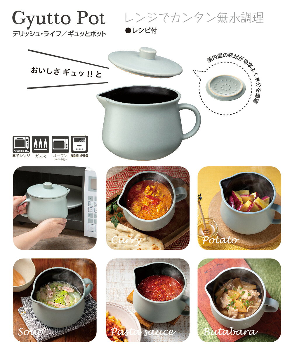 【ポイント20倍 8/6(木)00:00〜8/9(日)23:59まで】 ギュッとポット 電子レンジ 無水調理鍋 ホワイト グリーン ブルー イシガキ産業 | 無水 調理鍋 鍋 無水調理鍋 電子レンジ調理鍋 レンジ ガス火 直火 オーブン 簡単 無加水鍋 調理器具 料理 調理 おしゃれ かわ royal3000-10023999 【ロイヤル通販】 サンプル画像2