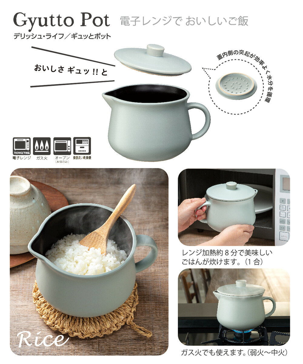 【ポイント20倍 8/6(木)00:00〜8/9(日)23:59まで】 ギュッとポット 電子レンジ 無水調理鍋 ホワイト グリーン ブルー イシガキ産業 | 無水 調理鍋 鍋 無水調理鍋 電子レンジ調理鍋 レンジ ガス火 直火 オーブン 簡単 無加水鍋 調理器具 料理 調理 おしゃれ かわ royal3000-10023999 【ロイヤル通販】 サンプル画像3