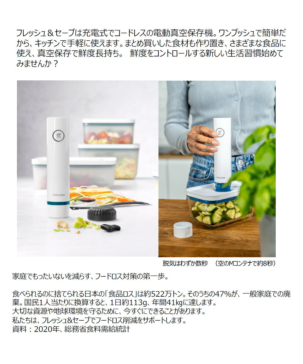 真空ガラスコンテナ L フレッシュ&セーブ ラ...の紹介画像2