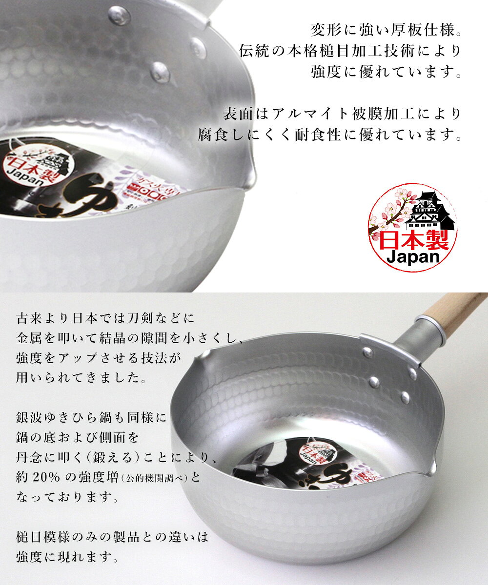 槌目 アルミ ゆきひら鍋 20cm ガス火専用 銀波 和の職人 日本製 谷口金属 | 鍋 片手鍋 なべ アルミ鍋 アルミなべ ガス火 調理器具 おしゃれ 耐久性 煮物 両口 和鍋 調理鍋 軽い 軽量 2人用 小さい キッチン royal3000-10025884 【ロイヤル通販】 サンプル画像3