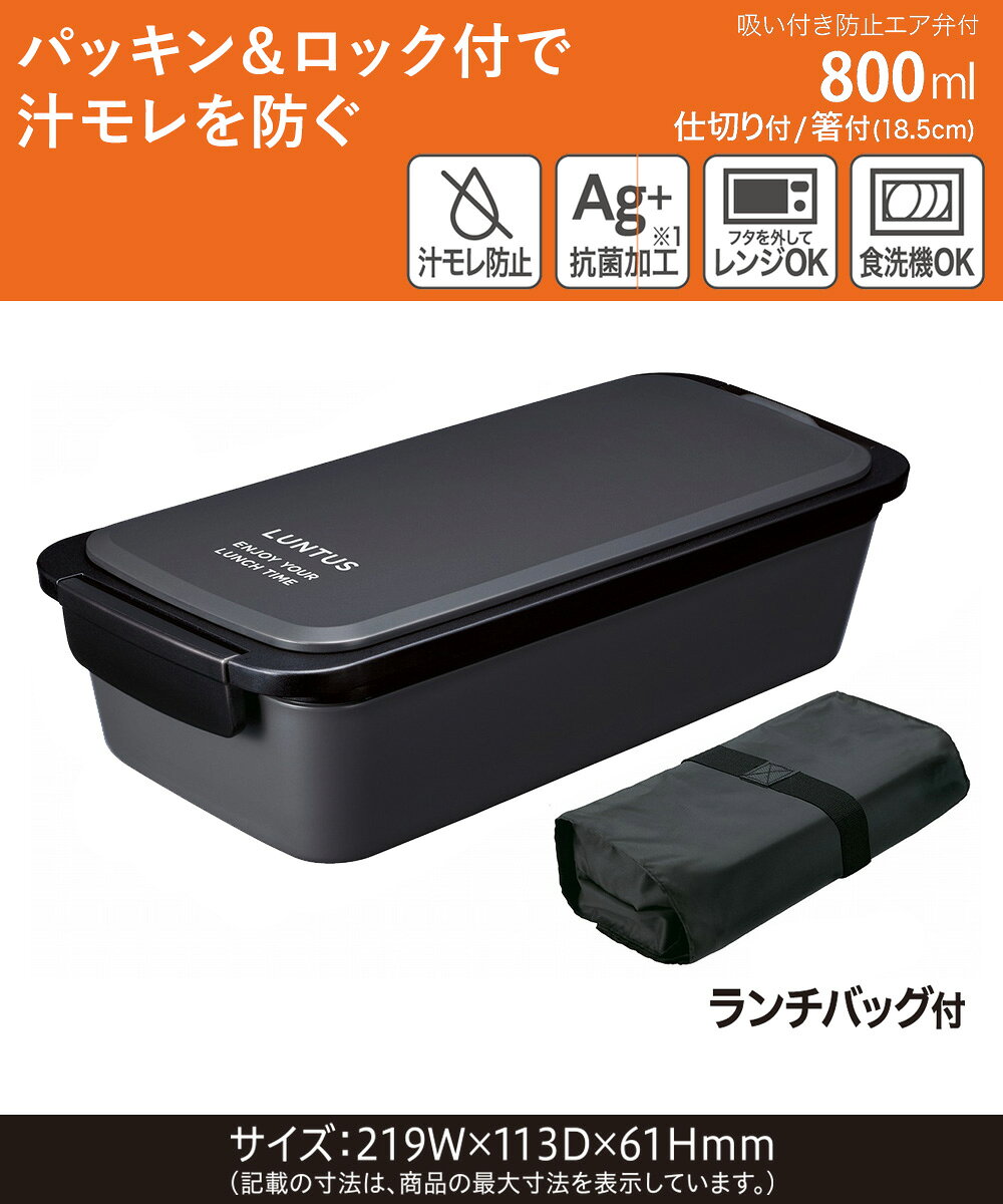 【ポイント20倍 10/4(日)20:00〜10/10(土)23:59まで】 アウトレット ランチボック...