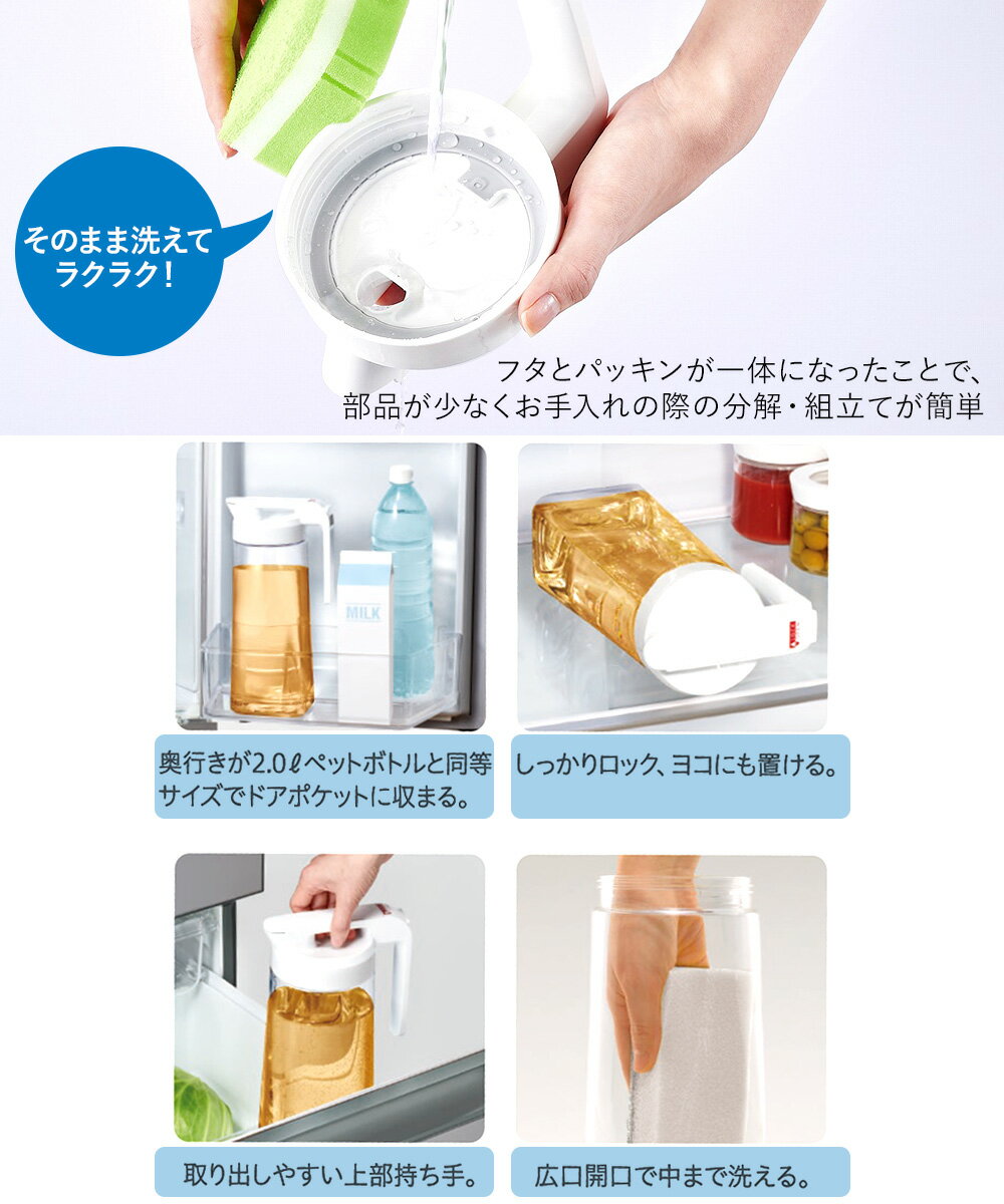 スタイリッシュ 冷水筒 2.1L ドリンク・ビオ 2100 WL ホワイト アスベル | 横置き ...