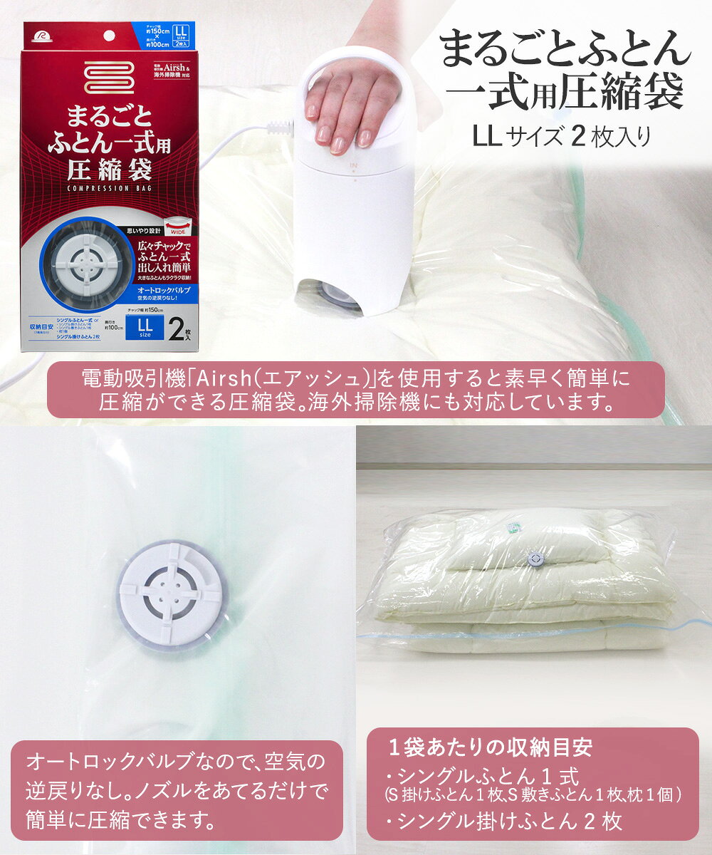 圧縮袋 ふとん 一式まるごと + 防カビ 高機能 乾燥剤 圧縮袋用 3点セット | ふとん...