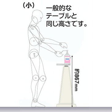 手指消毒液用スタンド 業務用 小 | ウィルス対策 スプレー アルコール インフル ウィルス対策グッズ 手指消毒 感染症予防 除菌 抗菌 スタンド 衛生用品 ウイルス ウイルス対策 ウィルス メディカルスタンド ボトルスタンド 台