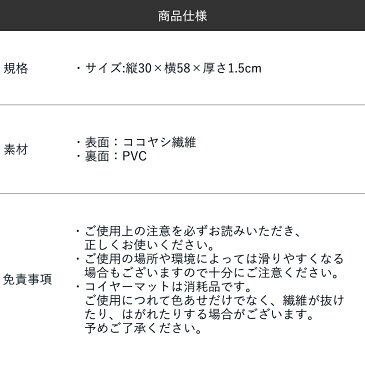コイヤーマット ドルックスタジオ | 玄関マット 屋外 おしゃれ かわいい エントランスマット ドアマット 泥落とし 玄関 ベランダ バルコニー テラス ガーデン ココヤシ マット 玄関ラグ ガーデンファニチャー ラグマット ラグ 足マット 泥落としマット 野外 エントランス