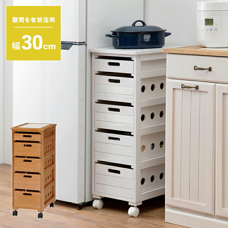 ストッカーMUD-6782 (約)幅30×奥行40×高さ79cm | キッチン 収納 すきま収納 冷蔵庫横 ラック 隙間収納 スリム スリムワゴン キッチンワゴン 新生活 ワゴン ワゴンラック 棚 ストック 引き出し 木製 完成品