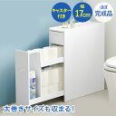 スリムトイレラック 幅17cm MTR-6229 萩原 | トイレラック スリム トイレ収納 省スペース 掃除用具 コンパクト 収納 トイレ トイレットペーパー...