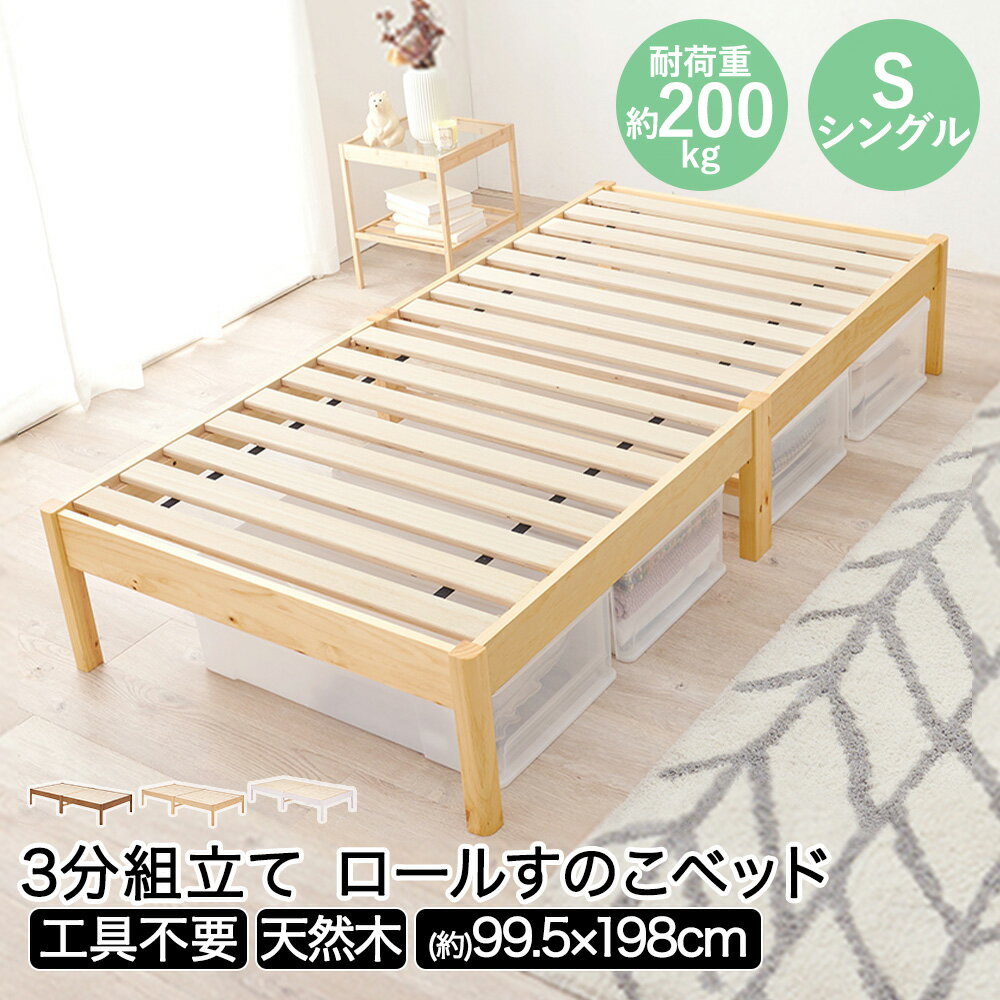 樂天商城 - 組立簡単 シングルベッド MB-5149S 萩原 | ベッド シングル ベッド 新生活 新生活応援 一人暮らし ひとり暮らし 家具 すのこ すのこベット スノコ スノコベッド スノコベット ベッドフレーム フレーム 木製ベ