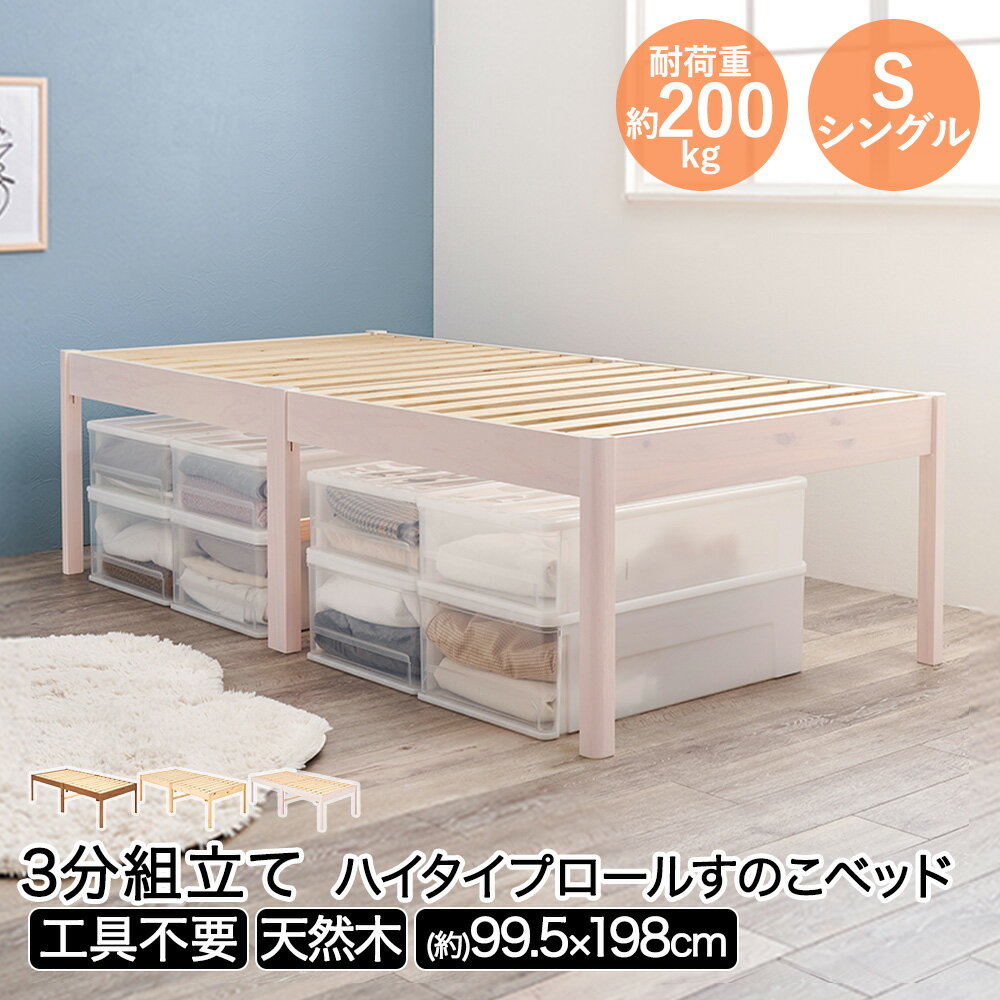 樂天商城 - 組立簡単 シングルベッド MB-5249S 萩原 | ベッド シングル ベッド 新生活 新生活応援 一人暮らし ひとり暮らし 家具 すのこ すのこベット スノコ スノコベッド スノコベット ベッドフレーム フレーム 木製ベ