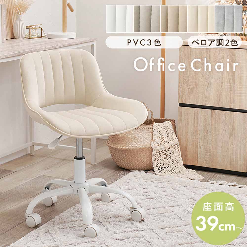 樂天商城 - 萩原家具 パソコンチェア 昇降式 回転椅子 ストライプ模様 座面高39cm | 萩原 椅子 オフィス チェア 丸み かわいい キャスター 優しくフィット やわらかカーブ ウレタンクッション お尻 痛くなりにくい 低め設計 インテリア おしゃれ 作業用 パソコン キャスター