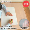 日本製 デスクマット 透明 子供 学習机 60 × 45cm | 勉強...(3)