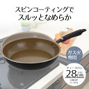 【エントリーポイント5倍7/19(土)20:00〜7/26(土)01:59まで 】 ディープパン 28cm LIVPLUS スピンコート ND-2765 ガス火...