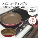 【エントリーポイント5倍7/19(土)20:00〜7/26(土)01:59まで 】 フライパン 28cm LIVPLUS スピンコート ND-2773 ガス火 ...