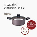 鍋 両手鍋 ih 20 キャセロール 20cm アリエッタネクスト | ガス火 IH対応 オール熱源 20センチ フッ素加工 ガス こびりつきにくい 両手 なべ...