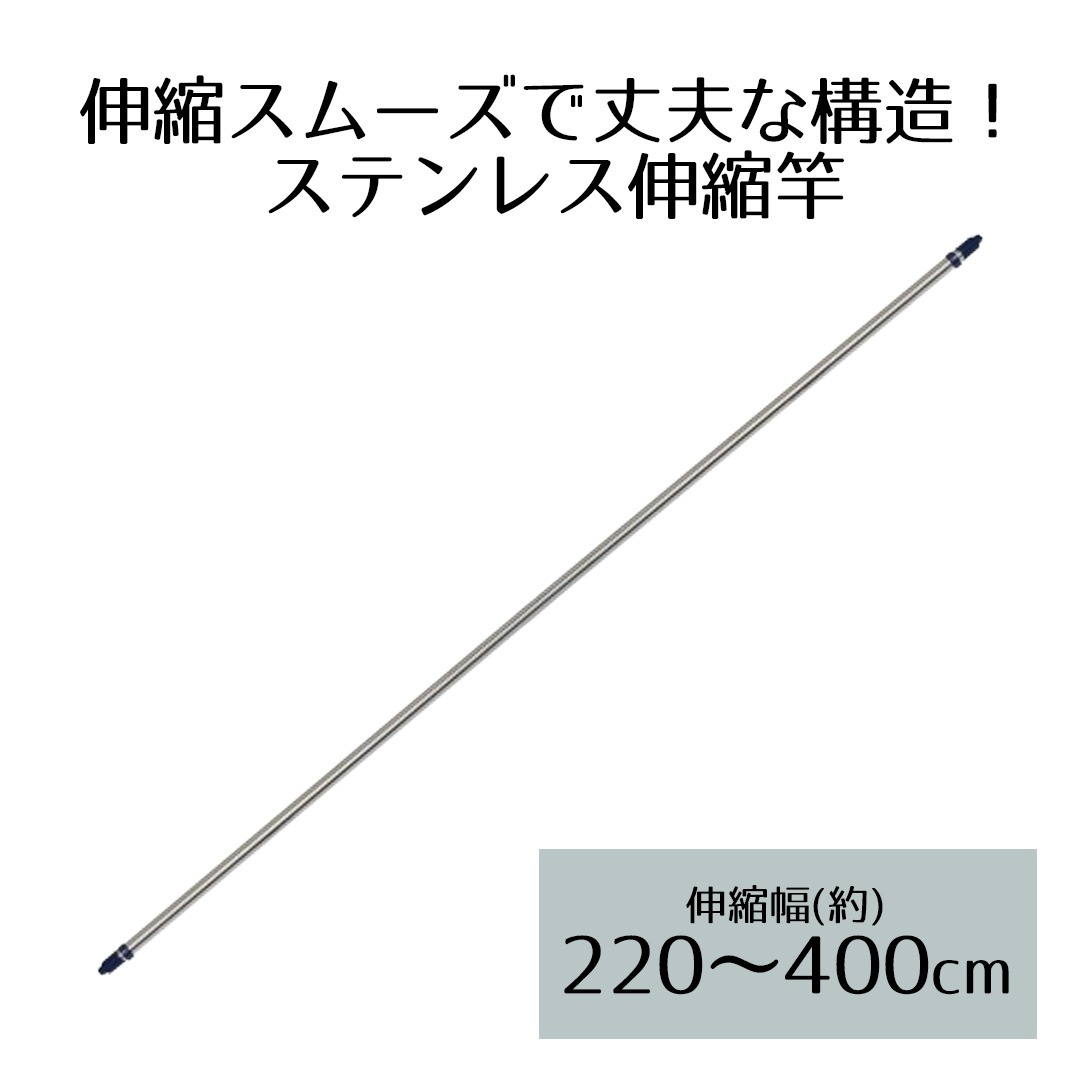 樂天商城 - ステンレス 伸縮 物干し竿 4m NY-104 ベストコ | 伸縮物干し竿 室内干し 部屋干し 物干しざお 屋外 室内 ものほしざお 伸縮式 ベランダ バルコニー 物干し ものほし もの干し 洗濯竿 洗濯物干し 洗濯干し 洗濯ほし ステンレス物干し竿 洗濯