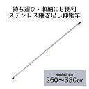 ステンレス継ぎ足し伸縮竿 3.8m ブルー NY-114 ベストコ | ベランダ 室内物干し 物干し 屋外 ステンレス 部屋干し 洗濯 物干し竿 室内 コンパク...