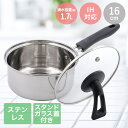 スタンド式 ガラス蓋付き 単層 ステンレス鍋 ソースパン 16cm LIVPLUS ND-3422 | 鍋 IH 片手鍋 なべ 蓋付き ステンレス フタ付き ナ...