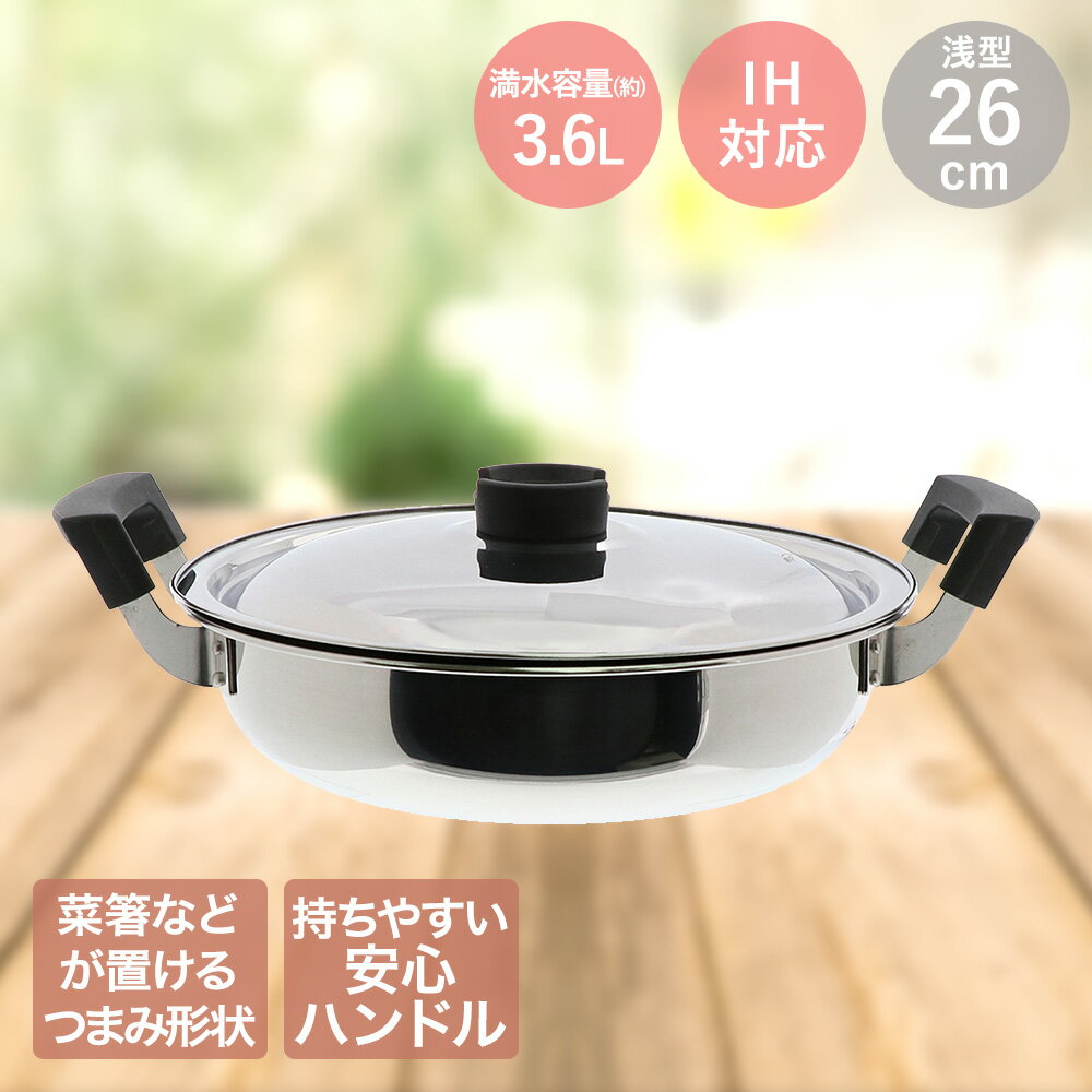 樂天商城 - 郷の味鍋 煮付け 26cm LIVPLUS ND-6020 | 鍋 IH 両手鍋 煮付け なべ 煮つけ ステンレス フタ付き ナベ ふたつき IH対応 ガス火 ふた 浅型 浅型鍋 調理器具 キッチン キッチングッズ 調理グッズ お鍋 26cm ステンレス鍋 シンプル 菜箸 トング 置き オール熱源 プレゼント