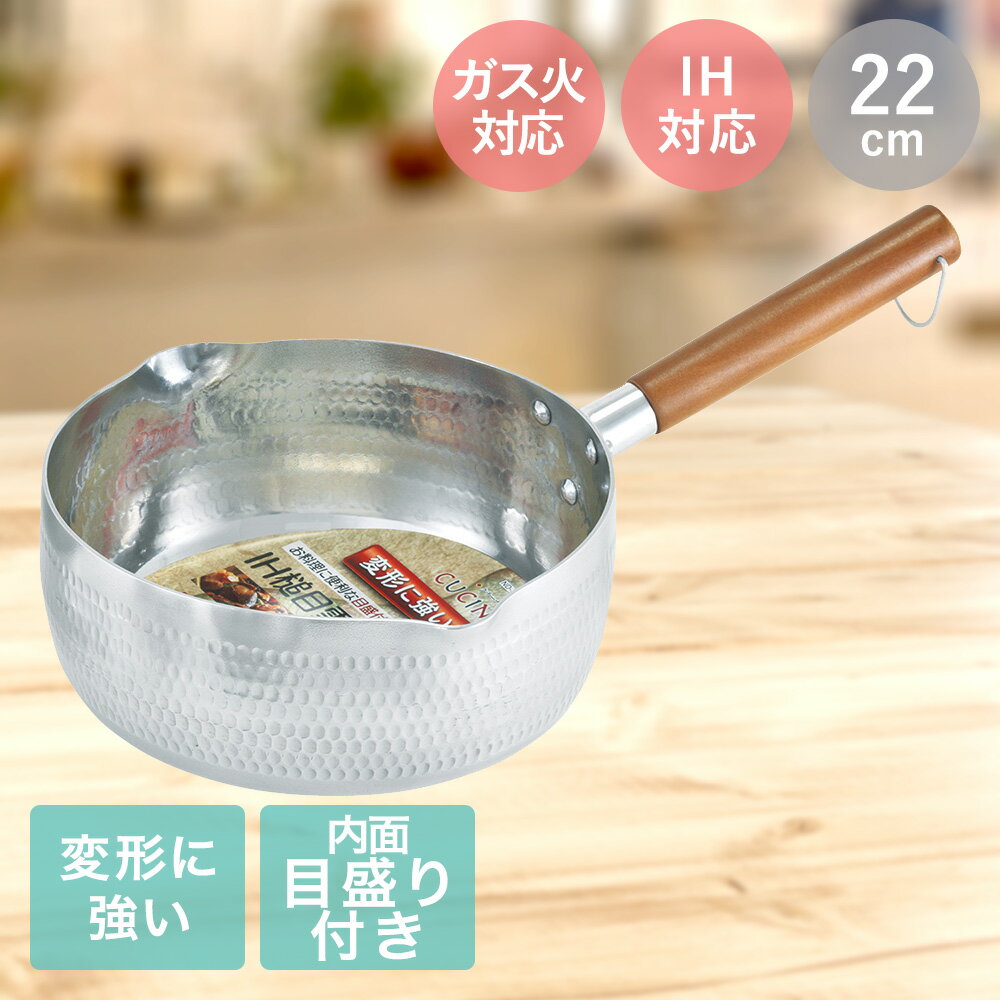 Ih/Gas Compatible - クチーナ 2 槌目雪平鍋 22cm LIVPLUS ND-7962 IH対応 ガス火 | 鍋 IH 片手鍋 なべ 槌目 ステンレス ナベ 調理器具 キッチン キッチングッズ 調理グッズ お鍋 ステンレス鍋 オール熱源 プレゼント ガス キッチン用品 新生活 片手 ゆきひら鍋 行平鍋 ゆきひらなべ 槌目鍋 煮物