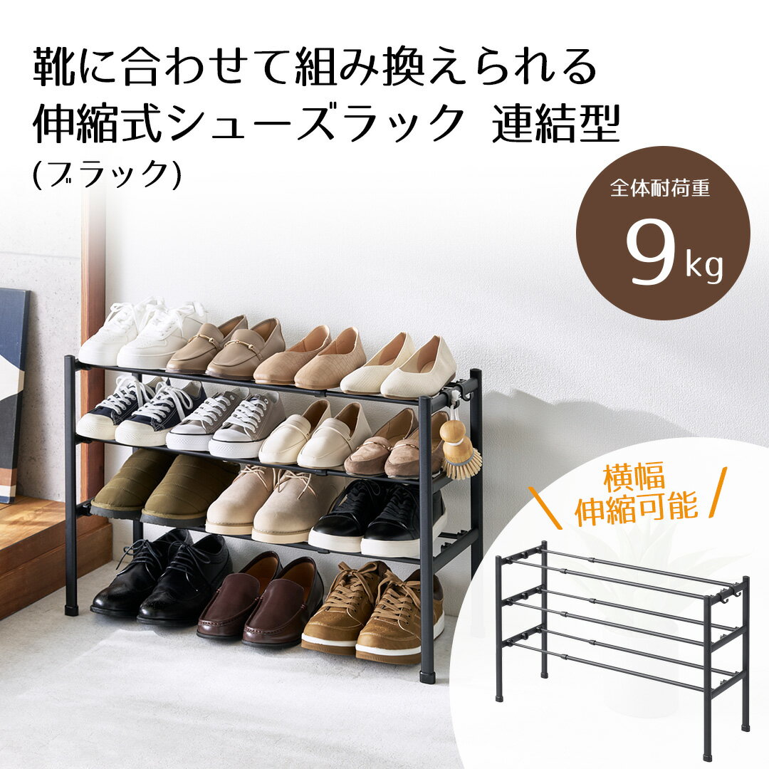 シューズラック 2段 スリム ブラック Quick Lock | 工具いらず 靴置き おしゃれ 簡単組み立て 簡単組立 省スペース 靴入れ棚 黒 工具不要 靴入れ ラック 靴箱 くつ 収納ラック 靴収納棚 靴収納ラック 靴棚 シンプル シューズ収納 靴ラック 下駄箱 靴 玄関 子供靴 省スペース