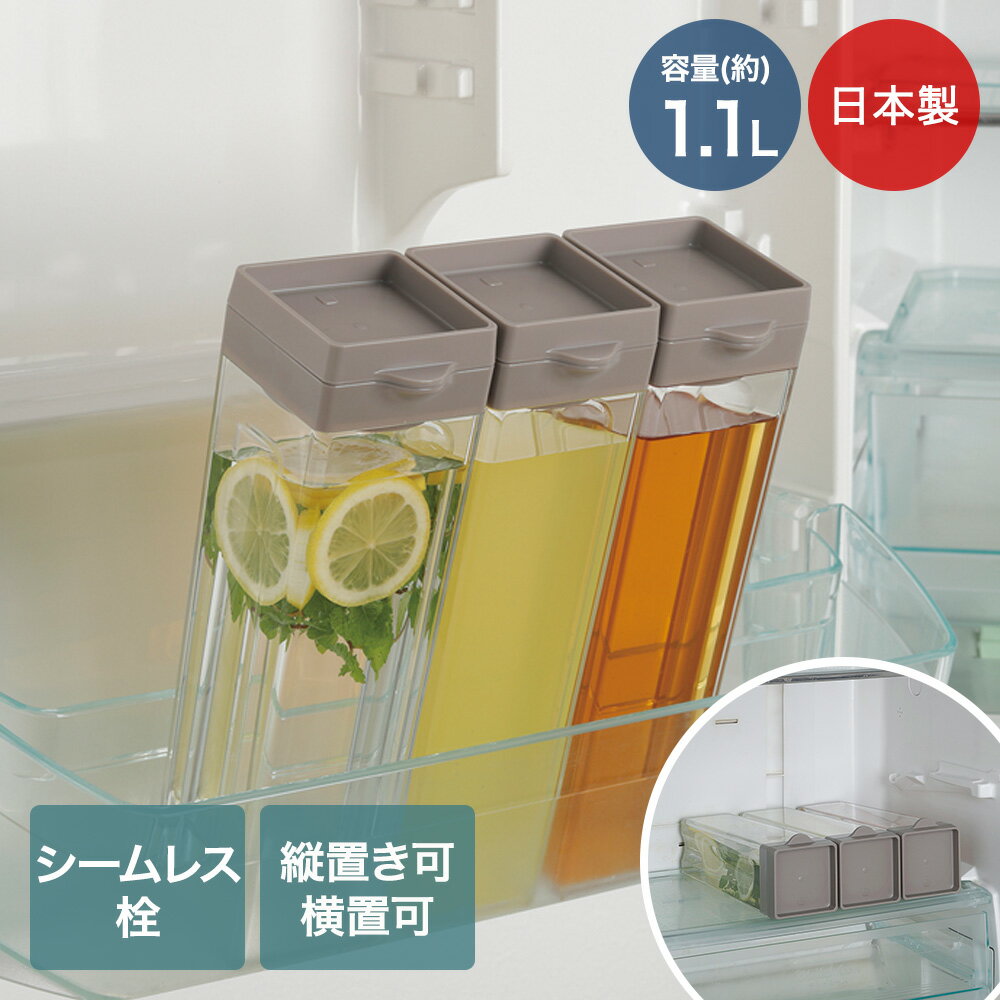 樂天商城 - 縦置き 横置き 冷水筒 1.1L 日本製 LD-699 | ウォーター ピッチャー 縦 横 置き ウォーターピッチャー 水 水差し 麦茶 漏れない シームレス栓 ウォーターポット 茶ポット 冷水 お茶出し ボトル ケース ウォーターボトル お茶ボトル ジャグ おしゃれ 角型 スリム ベストコ