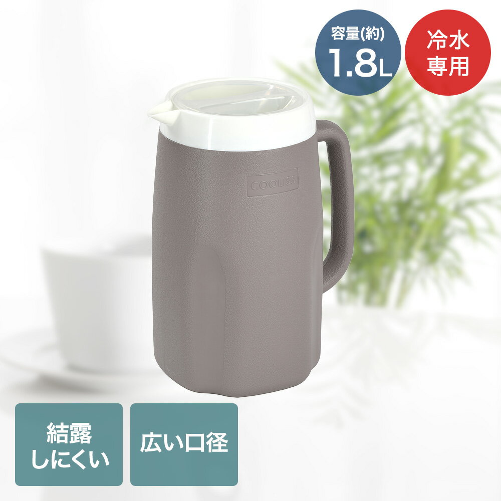 樂天商城 - 結露しにくい ウォーターピッチャー 1.8L 冷水専用 LD-704 | 結露 しにくい ウォーター ピッチャー 冷水 飲食店 広口 軽量 水 キッチン ダイニング 夏 麦茶 お茶 水 二重構造 日用品 茶ポット 広径 冷水ポット キッチン用品 ベストコ