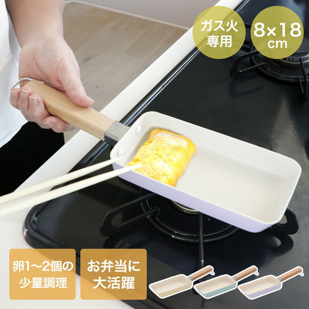 【ポイント20倍 10/20(火)00:00〜10/20(火)23:59まで】 スリムエッグパン ガス火専用 8×18cm イエロー グリーン パー…