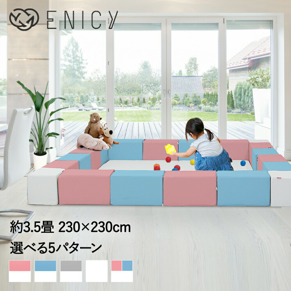 キッズブロック Bセット 230×230cm | キッズコーナー ブロック クッション マット クッションマット 赤ちゃん フロアーマット プレイマット キッズスペース 子供 ブロッククッション 床 傷防止 ベビー こども 室内遊び ベビーマット ベビーサークル 子供部屋 遊び場 幼児