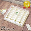 くすり整理 キープケース | 薬ケース 1週間分 ピルケース 1週間 一週間 薬箱 薬入れカレンダー くすり 収納ボックス 薬 おくすり お薬カレンダー 薬ボッ...