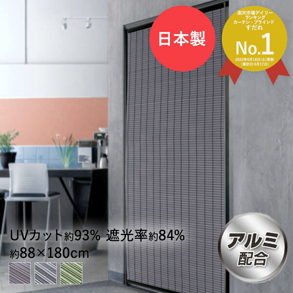 すだれ 屋外 みんな探してる人気モノ すだれ 屋外 すだれ 屋外 みんな探してる人気モノ すだれ 屋外