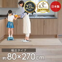 キッチンマット クリア 80×270cm | 拭ける 透明 おしゃれ 長い 防水 撥水 台所 カーペット フロア ロング シンプル マット フロアーマット 傷防止 キッチン フロアマット フロアシート 床 クリアマット 透明マット フリーカット フローリング 耐水 床マット 廊下 汚れ防止