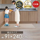 クリア キッチンマット 91cm×240cm おしゃれ 床 フローリングマット キッチン マット フローリング フロアマット クリアキッチンマット 傷防止 クリアマット 透明マット 足元マット 拭ける ふけるキッチンマット ワイド 防水 台所マット キッチンカーペット 透明 撥水