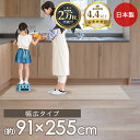 楽天【ロイヤル通販】キッチンマット クリア 91×255cm | カーペット マット フロアーマット DIY 透明 傷防止 キズ防止 キッチン フロアシート クリアマット 透明マット 拭ける チェアマット フロアマット チェアシート 防水 ダイニングマット 撥水 床 廊下 傷防止マット 台所 保護シート 新生活