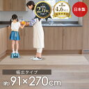 キッチンマット クリア 91×270cm カーペット マット 透明 傷防止 キッチン フロアシート ダイニング 床 クリアマット 透明マット 拭ける チェアマット デスクマット フロアマット pvcマット 床マット 汚れ防止 傷防止マット 台所 保護シート 270 センチ 防水マット 新生活