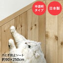 リノベウォールシート 90cm x 2.5m 半透明タイプ | 壁 保護シート 傷防止 犬 猫 ペット 爪とぎ 防止 半透明 貼ってはがせる キズ防止 ひっかき...