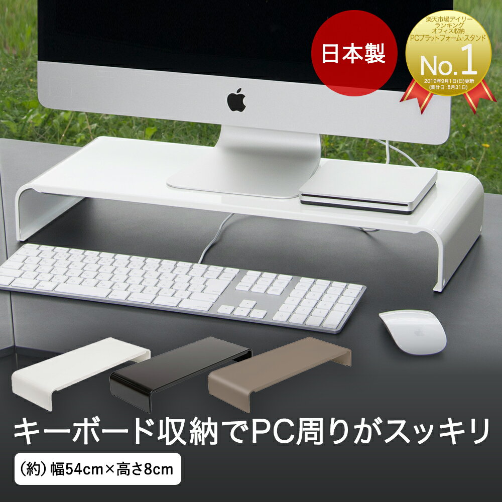 PCラック 54cm | パソコンラック 卓上 奥行22cm