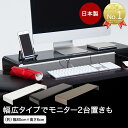 PCラック 幅 80cm モニター台 卓上 奥行22cm パソコン パソコンラック ラック パソコン台 モニターラック 机上台 モニター ノートパソコン ディスプレイ台 モニタースタンド 机上ラック pc 液晶 キーボード 机上 サイドラック pc台 黒 ブラック ディスプレイスタンド 1台