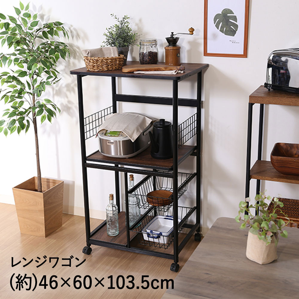 樂天商城 - キッチンワゴン レンジワゴン木製 スチール ブラック 不二貿易 FBC-9812 BK/BR | ワゴン 3段 レンジラック トースター キッチンラック キッチンストッカー キッチン ラック サイドラック キッチン収納 キャスター 収納 サイドワゴン スチールワゴン 天板 ラック おしゃれ