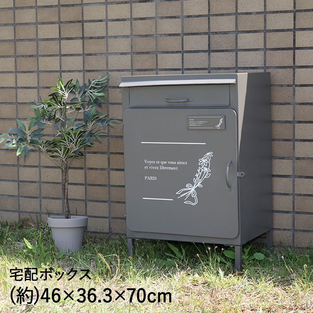 樂天商城 - 宅配ボックス マーガレット グレー 不二貿易 | 宅配BOX ポスト ポスト付き 郵便ポスト スタンド 置き型 戸建 マンション 宅配ポスト 郵便受け メールボックス 玄関 屋外 庭 大型 広口 宅配ボックス付き スタンドポスト 宅配 ボックス 一体型 新聞受け 家庭用 郵便受けポスト