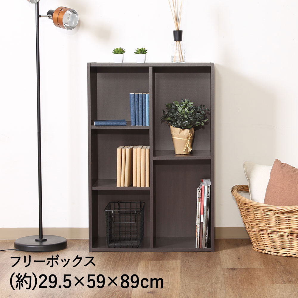 【 エントリーでポイント最大19倍 12/25(木)00:00〜12/26(金)01:59まで 】 フリーボックス カラーボッ..