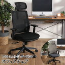 オフィスチェア ダービット | 不二貿易 キャスター チェア ワークチェア パソコンチェア デスクチェア 椅子 イス 高機能 無段階 昇降機能 ひじ掛け 肘掛 ...